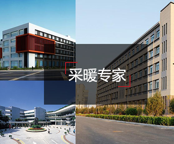 山西暖气片